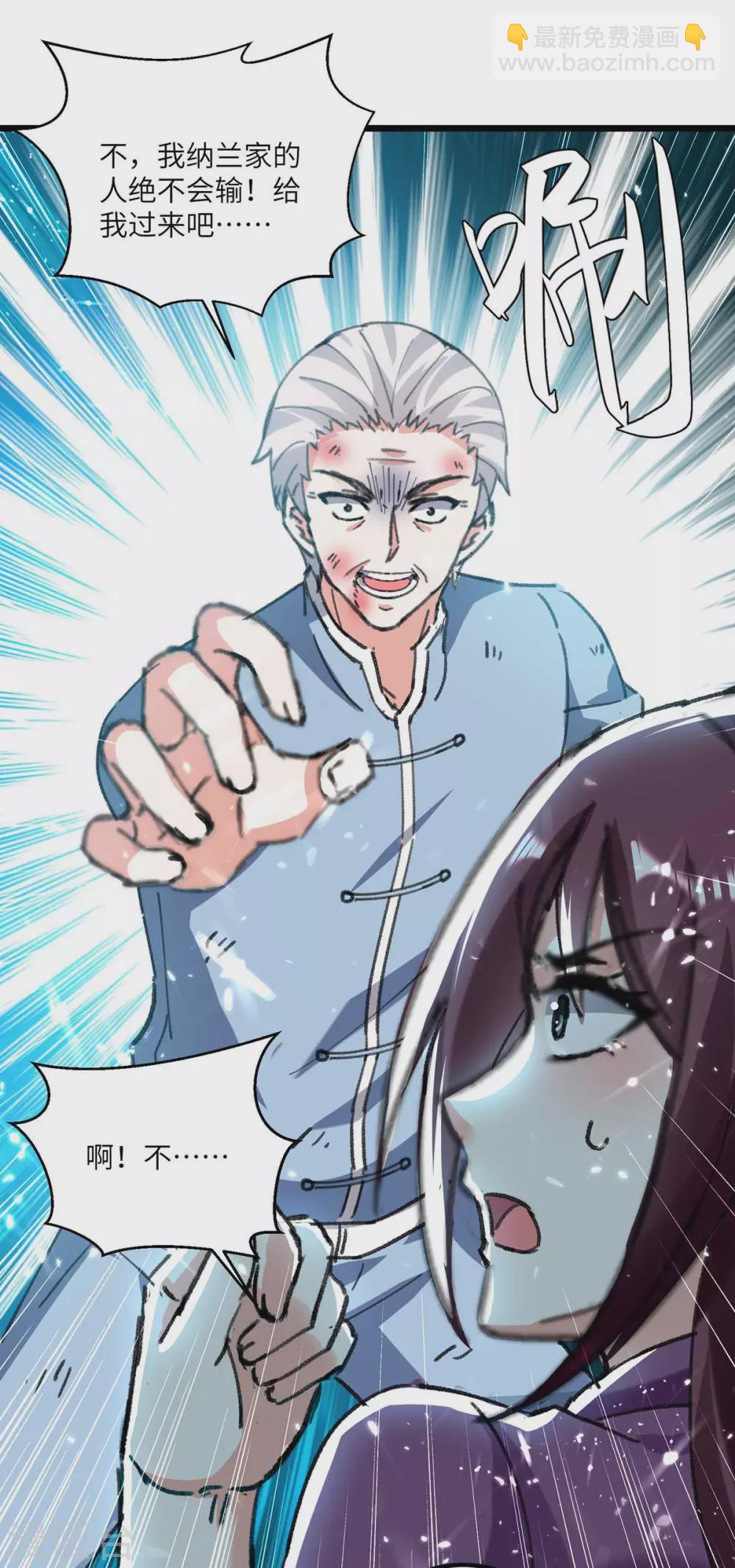 🍣天才狂医 第168话 善后 第18页