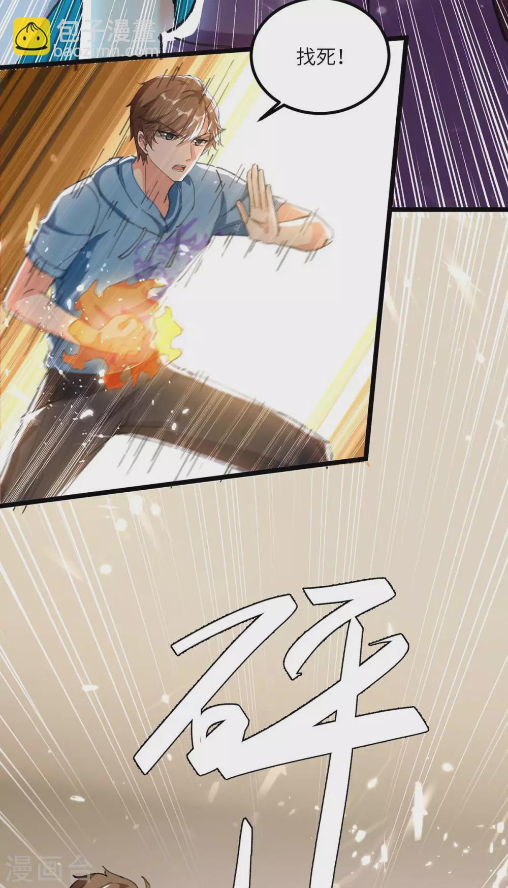 🍣天才狂医 第168话 善后 第19页