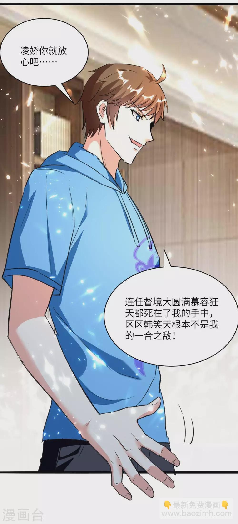 🍣天才狂医 第168话 善后 第21页