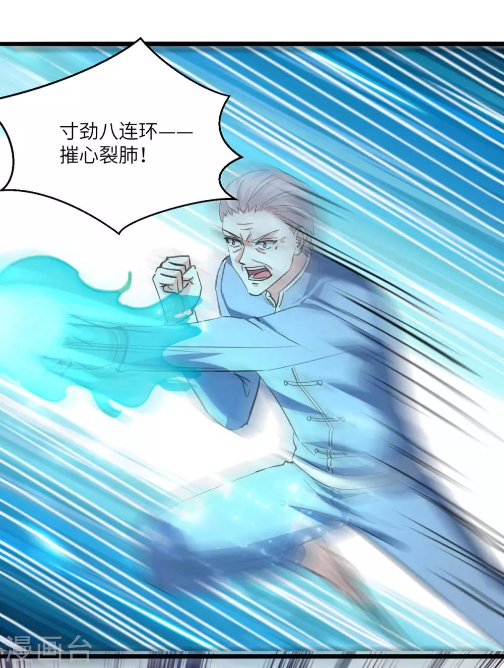 🍣天才狂医 第168话 善后 第23页