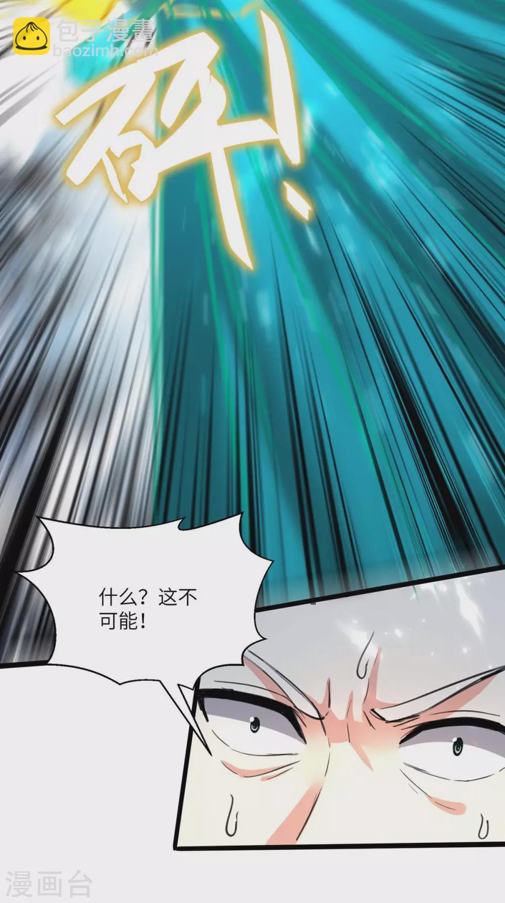🍣天才狂医 第168话 善后 第26页