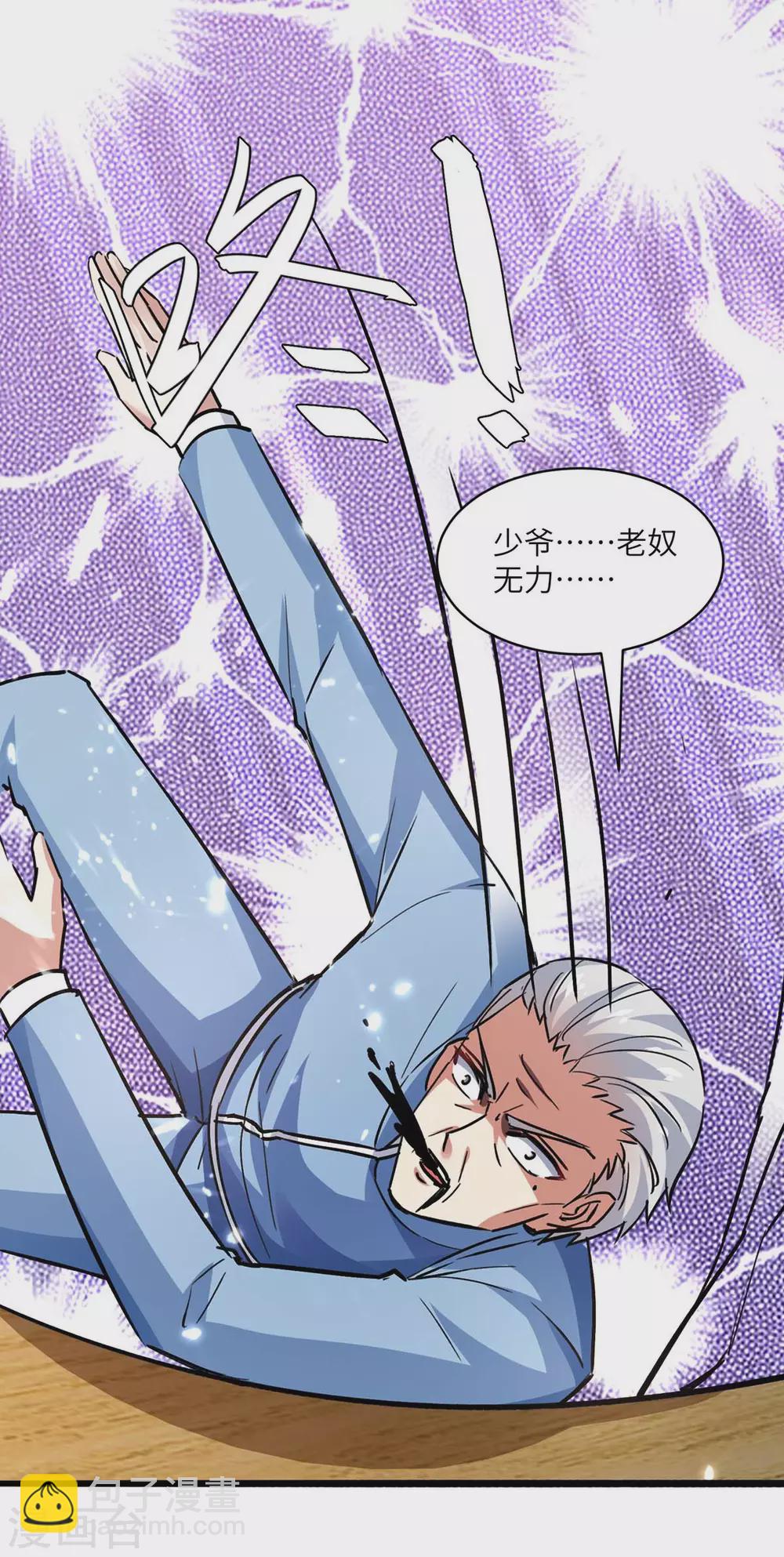 🍣天才狂医 第168话 善后 第27页