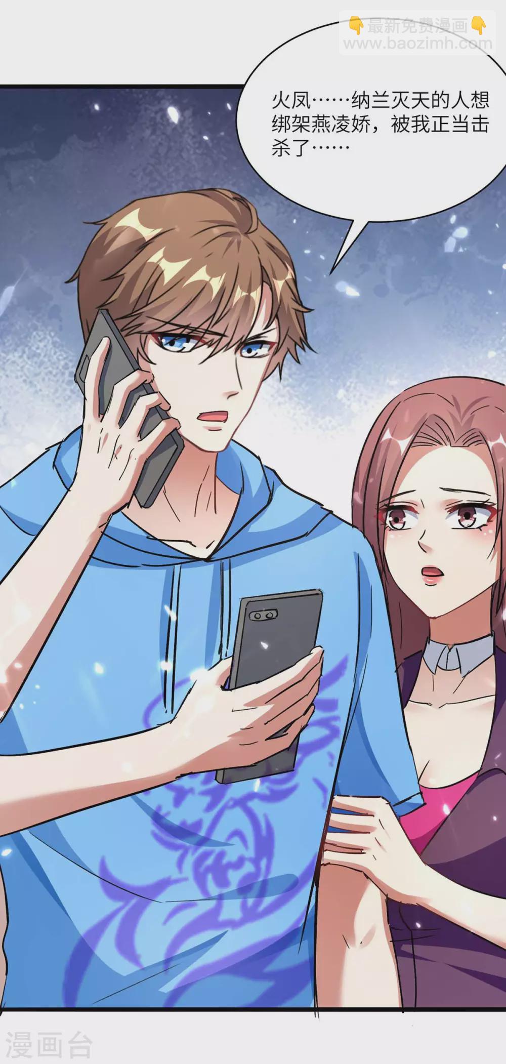 🍣天才狂医 第168话 善后 第29页