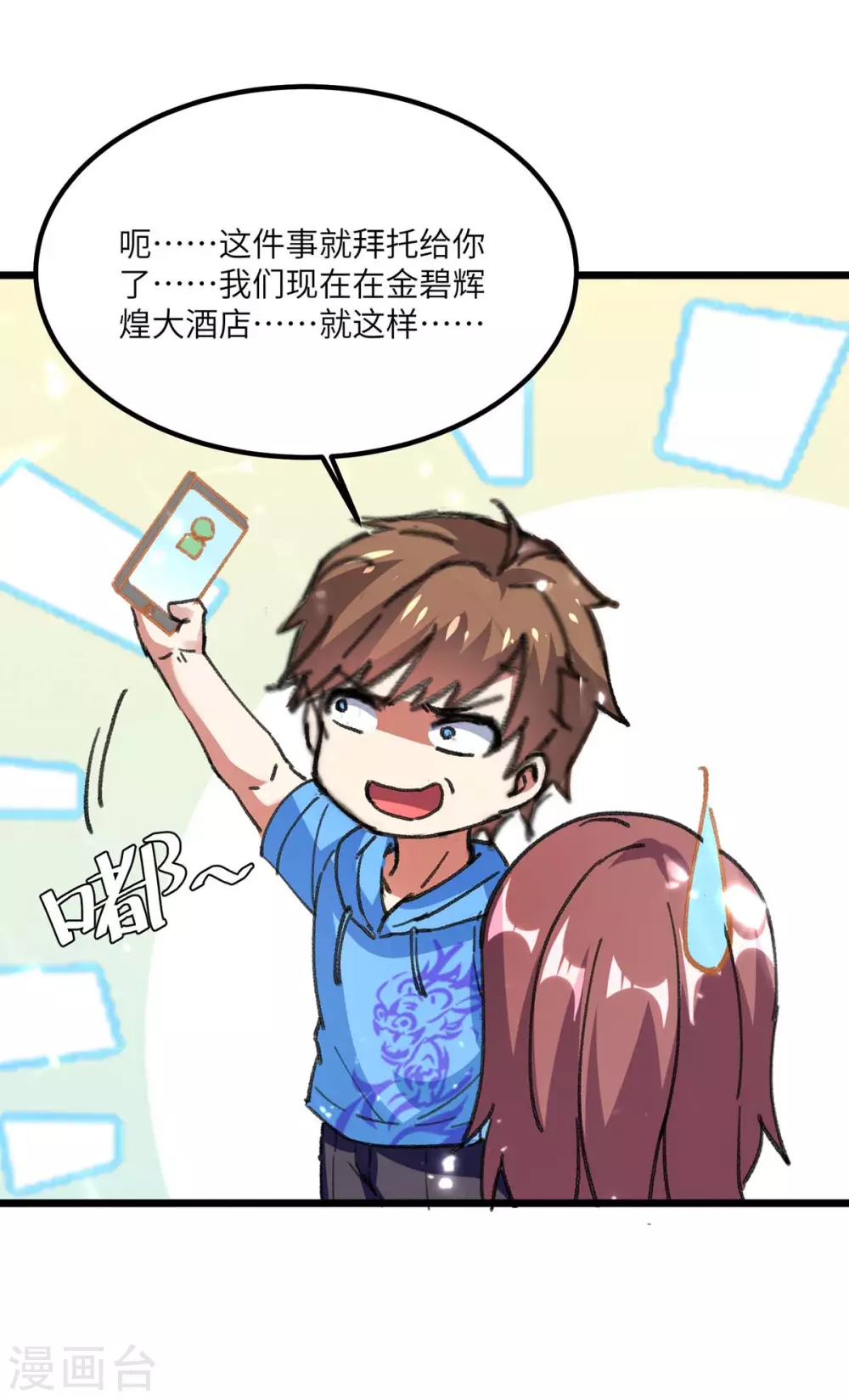🍣天才狂医 第168话 善后 第31页