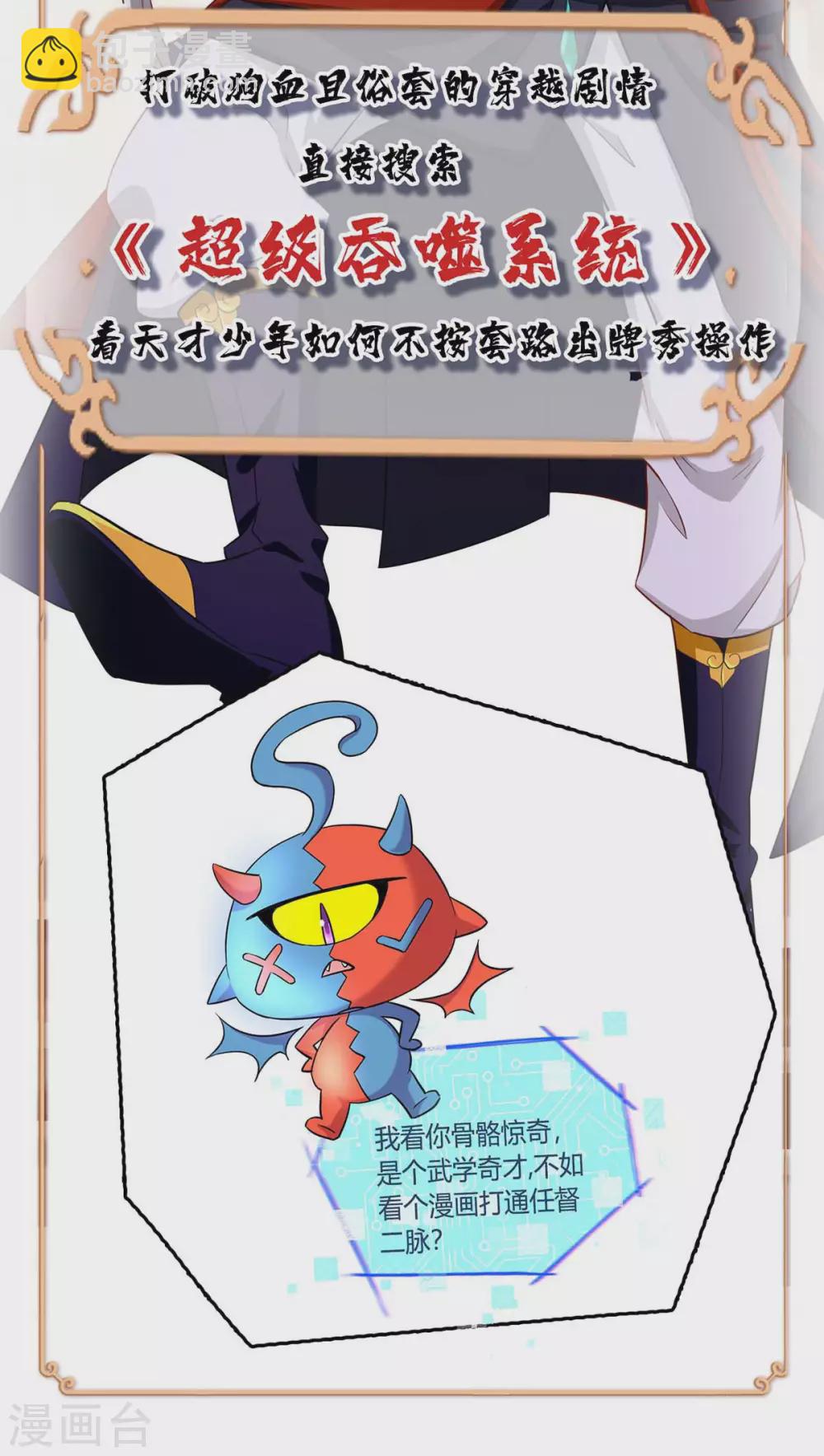 🍣天才狂医 第168话 善后 第33页