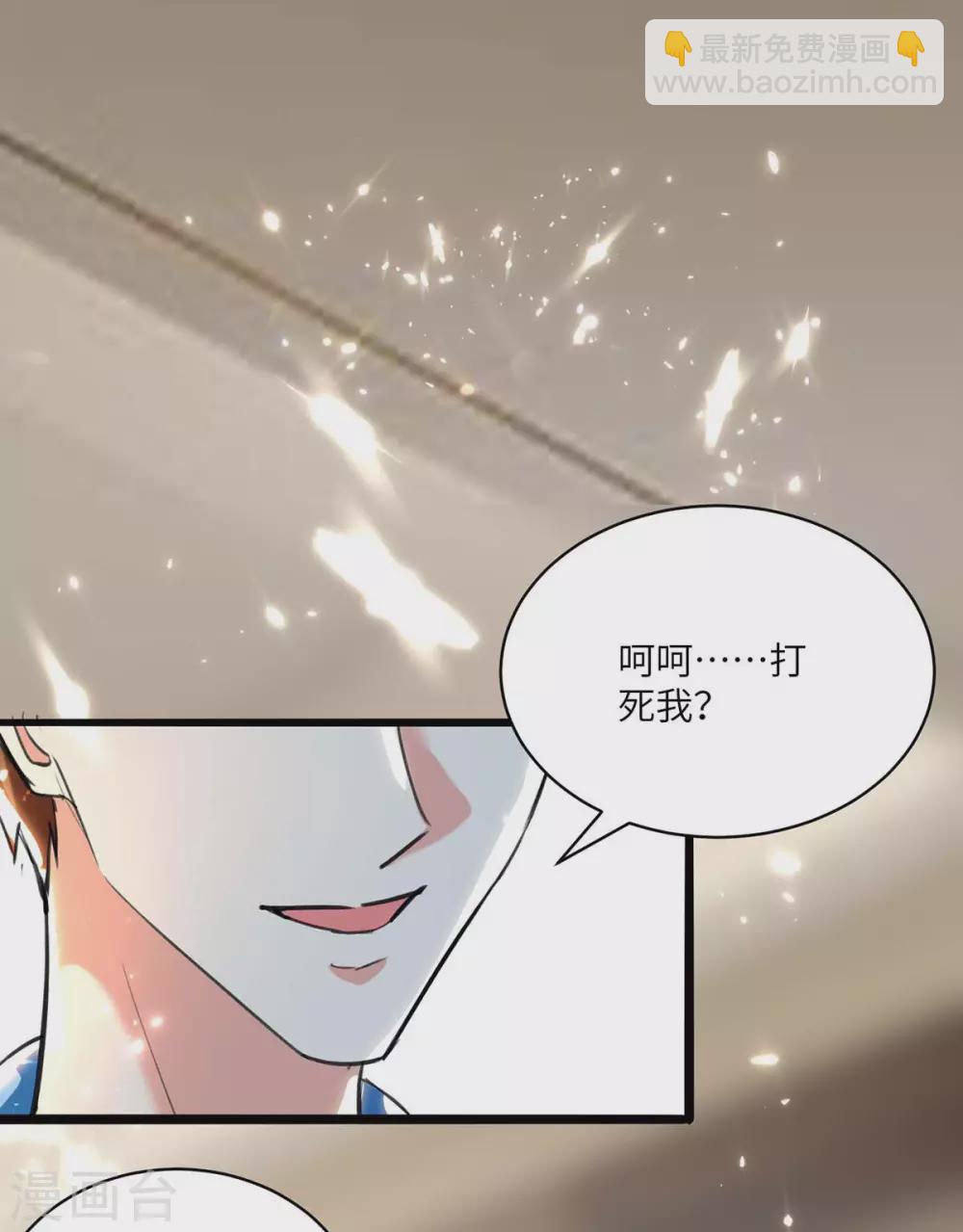 🍣天才狂医 第168话 善后 第4页