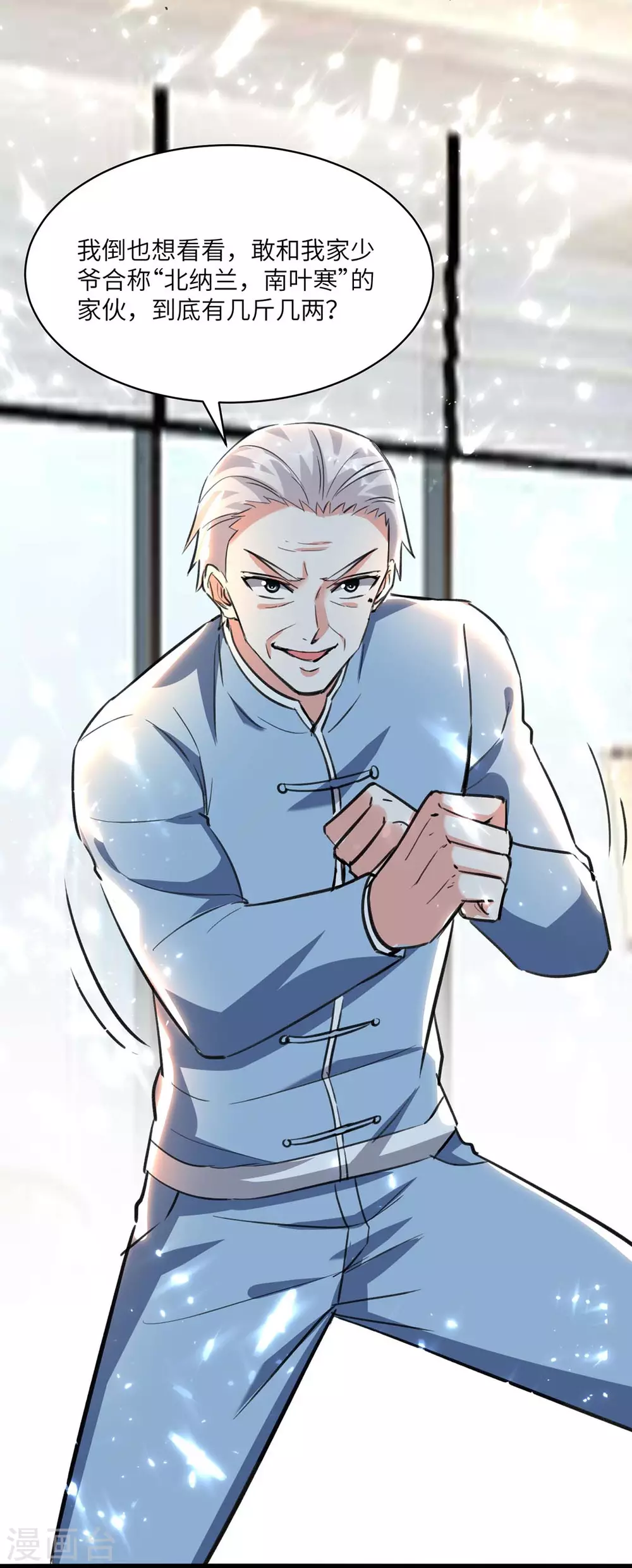 🍣天才狂医 第168话 善后 第6页
