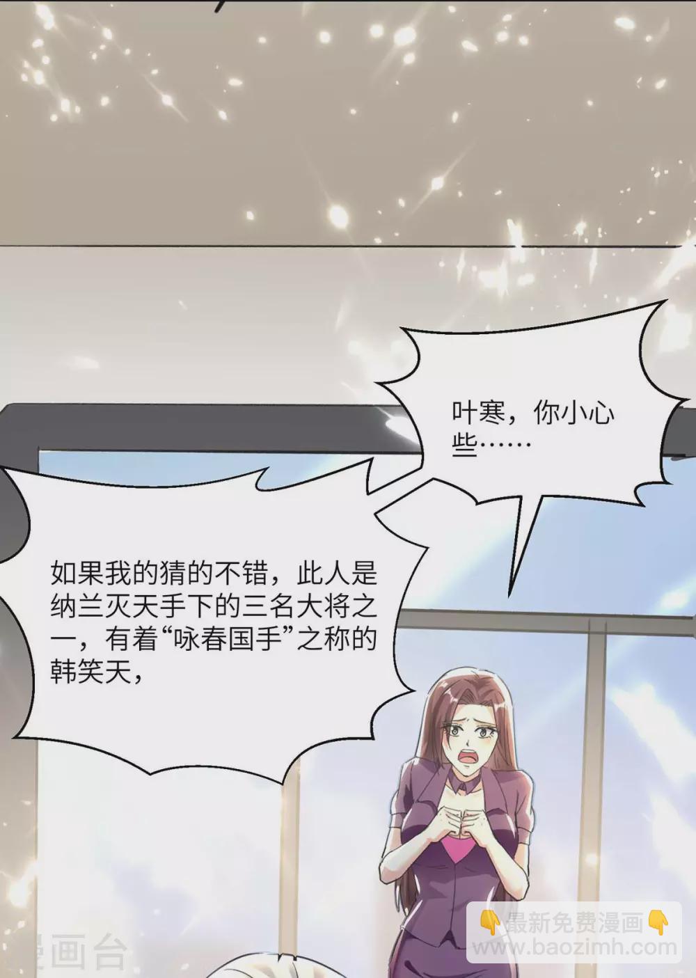 🍣天才狂医 第168话 善后 第7页