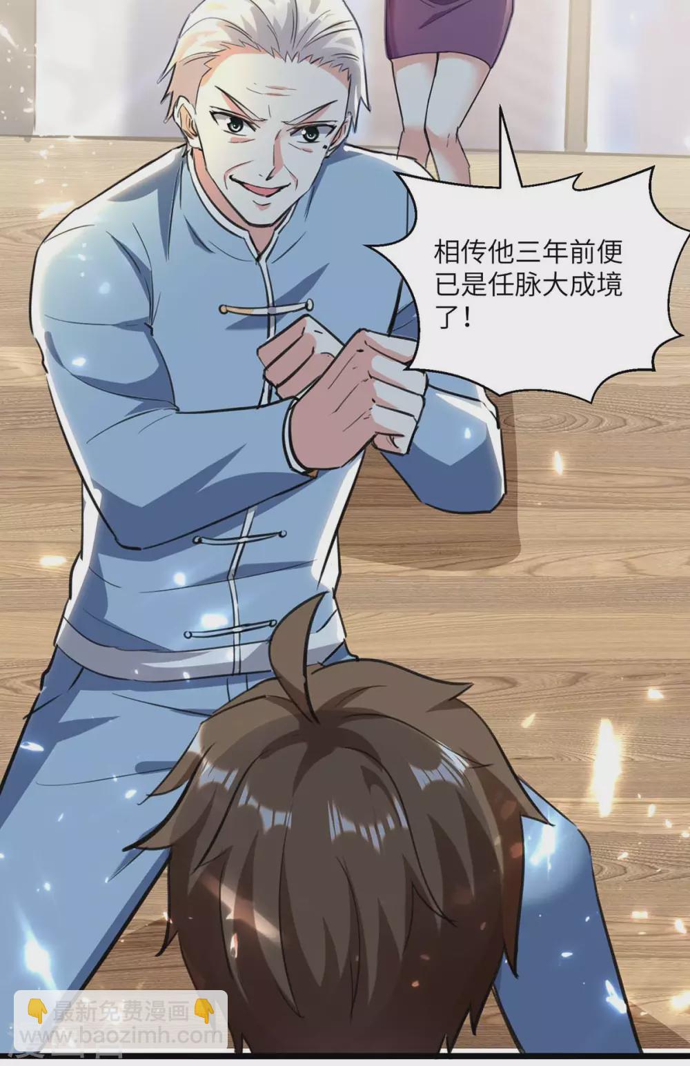 🍣天才狂医 第168话 善后 第8页