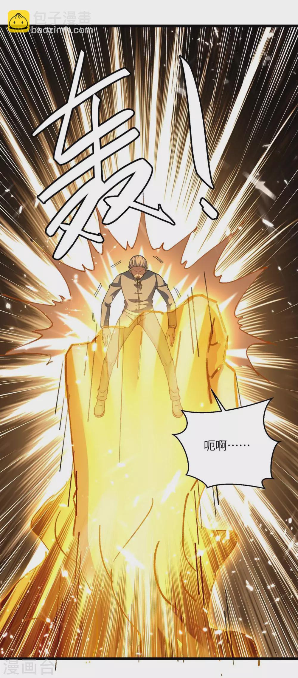 🍣天才狂医 第168话 善后 第9页