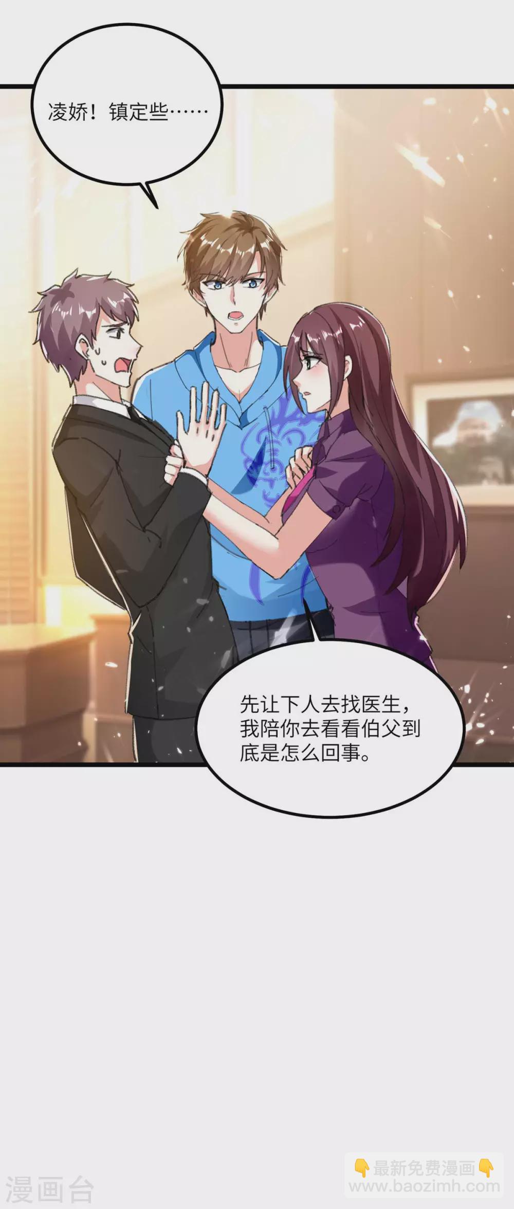 🍣天才狂医 第170话 还有救 第2页