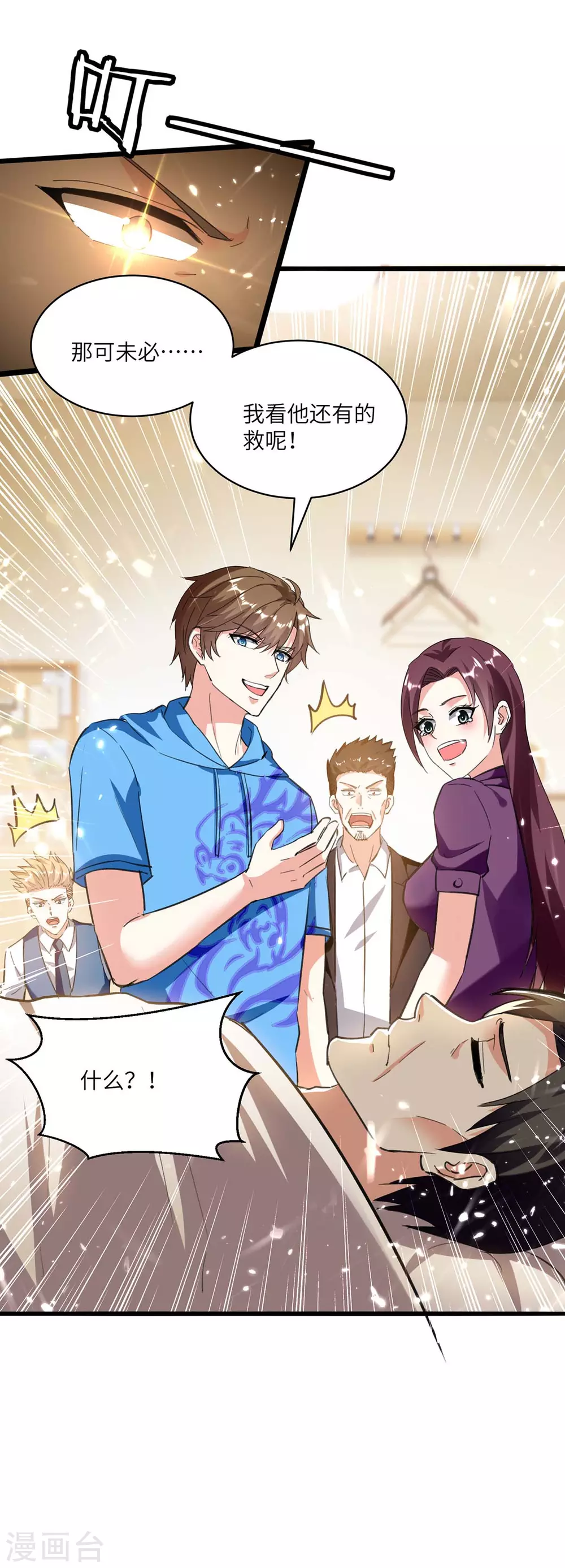 🍣天才狂医 第170话 还有救 第21页