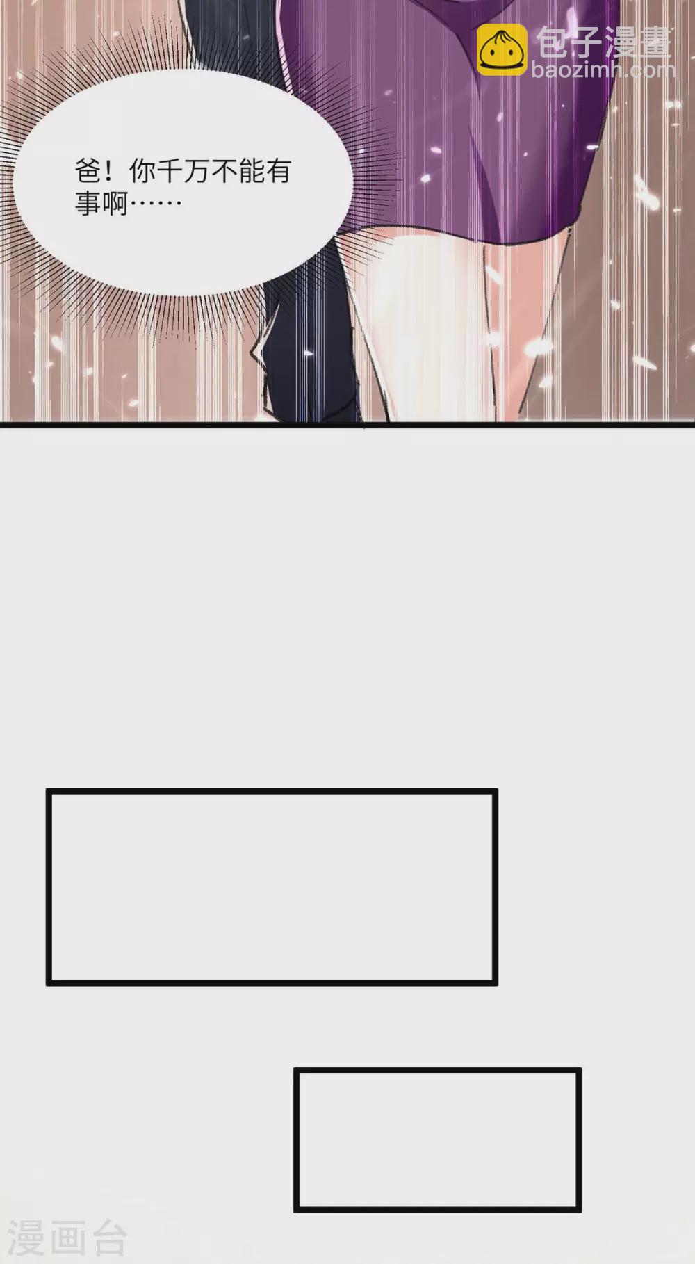 🍣天才狂医 第170话 还有救 第4页