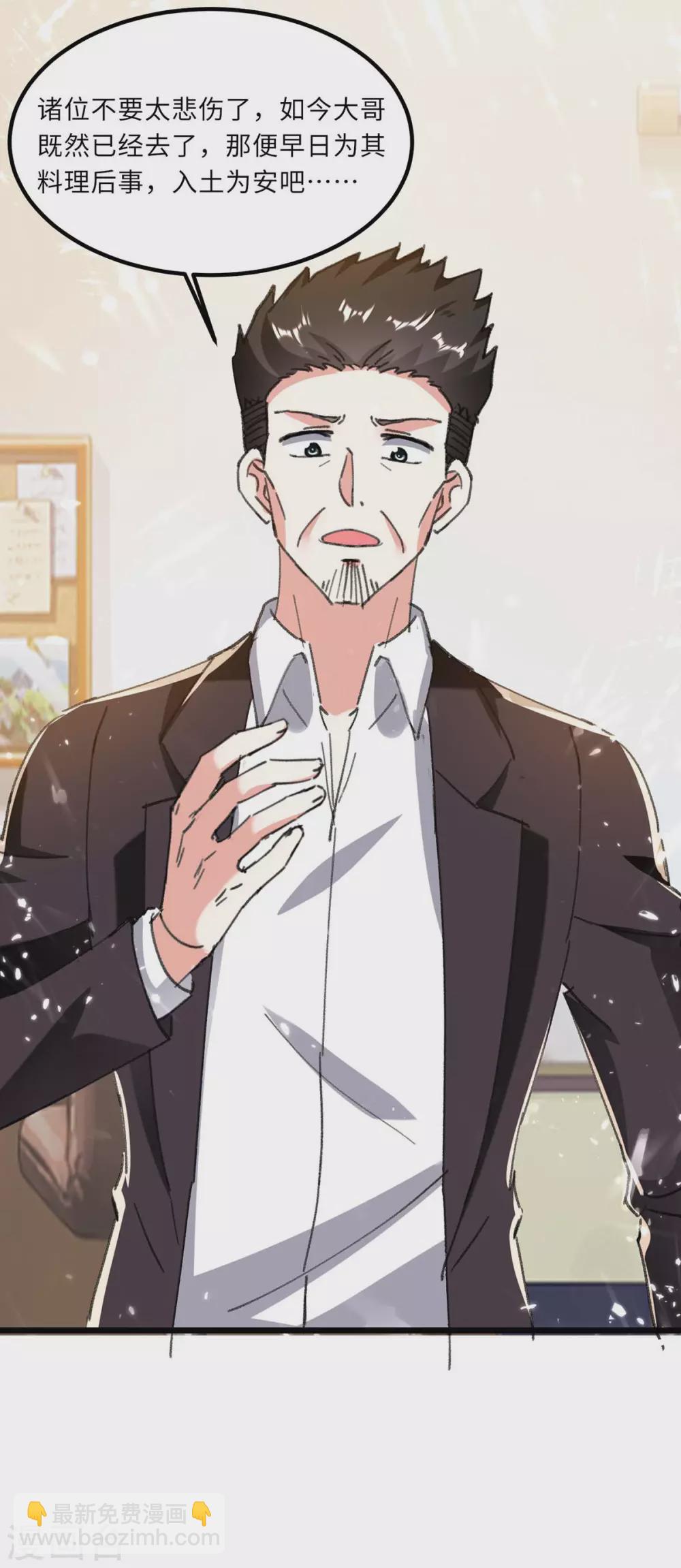🍣天才狂医 第170话 还有救 第7页