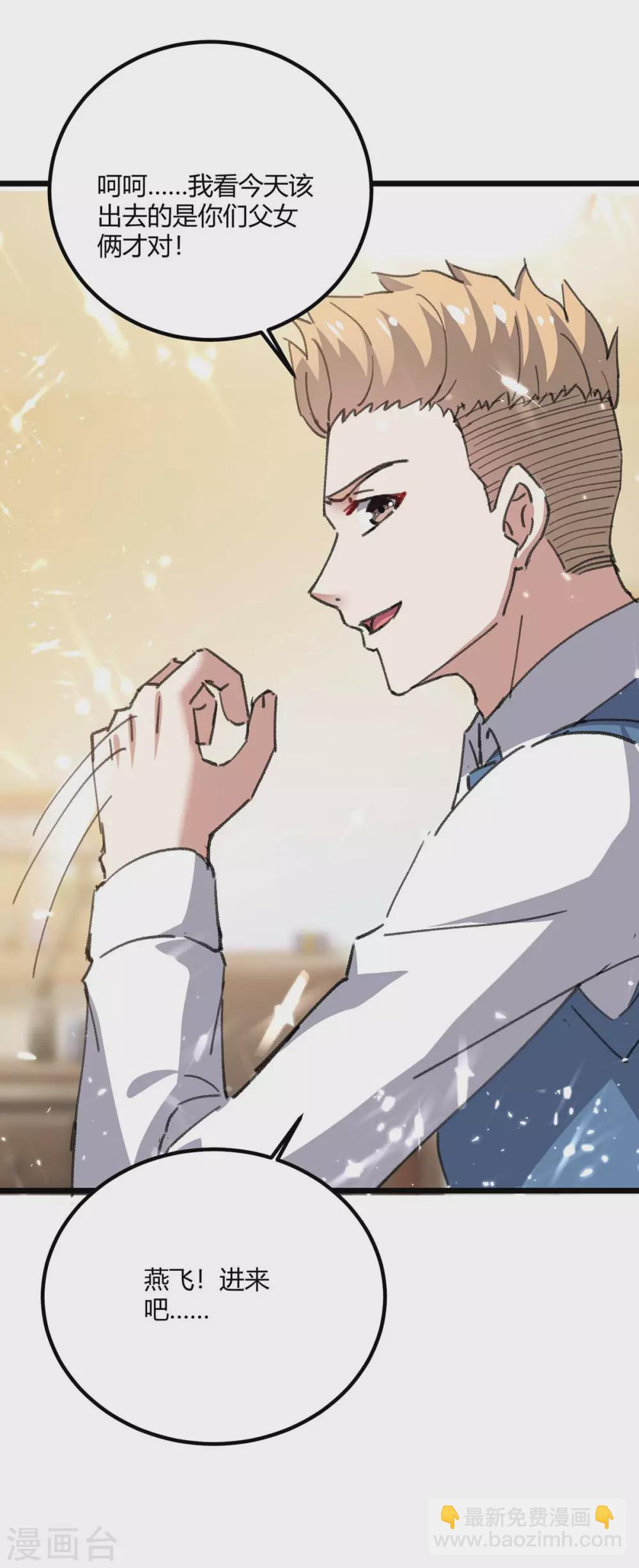🍣天才狂医 第172话 造反 第12页