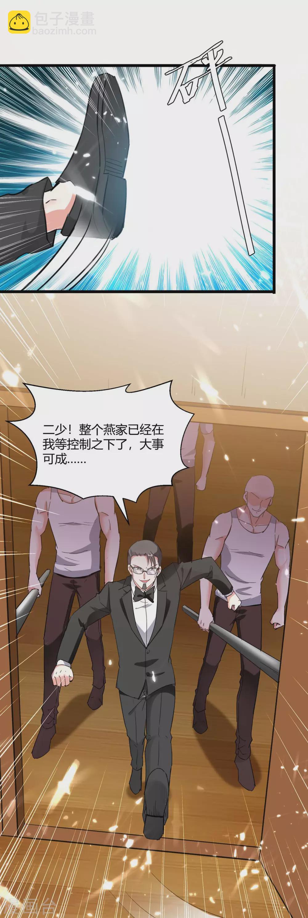 🍣天才狂医 第172话 造反 第13页