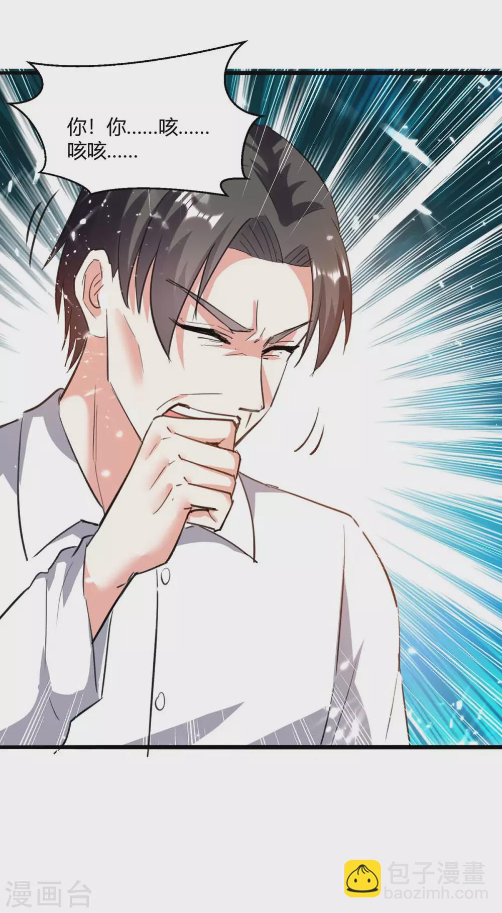 🍣天才狂医 第172话 造反 第17页