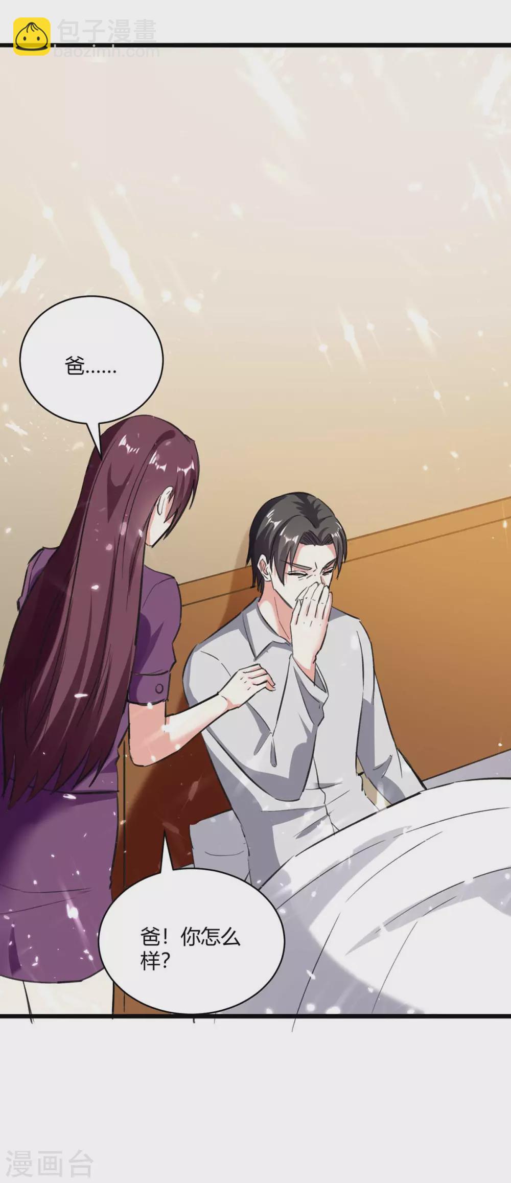 🍣天才狂医 第172话 造反 第18页