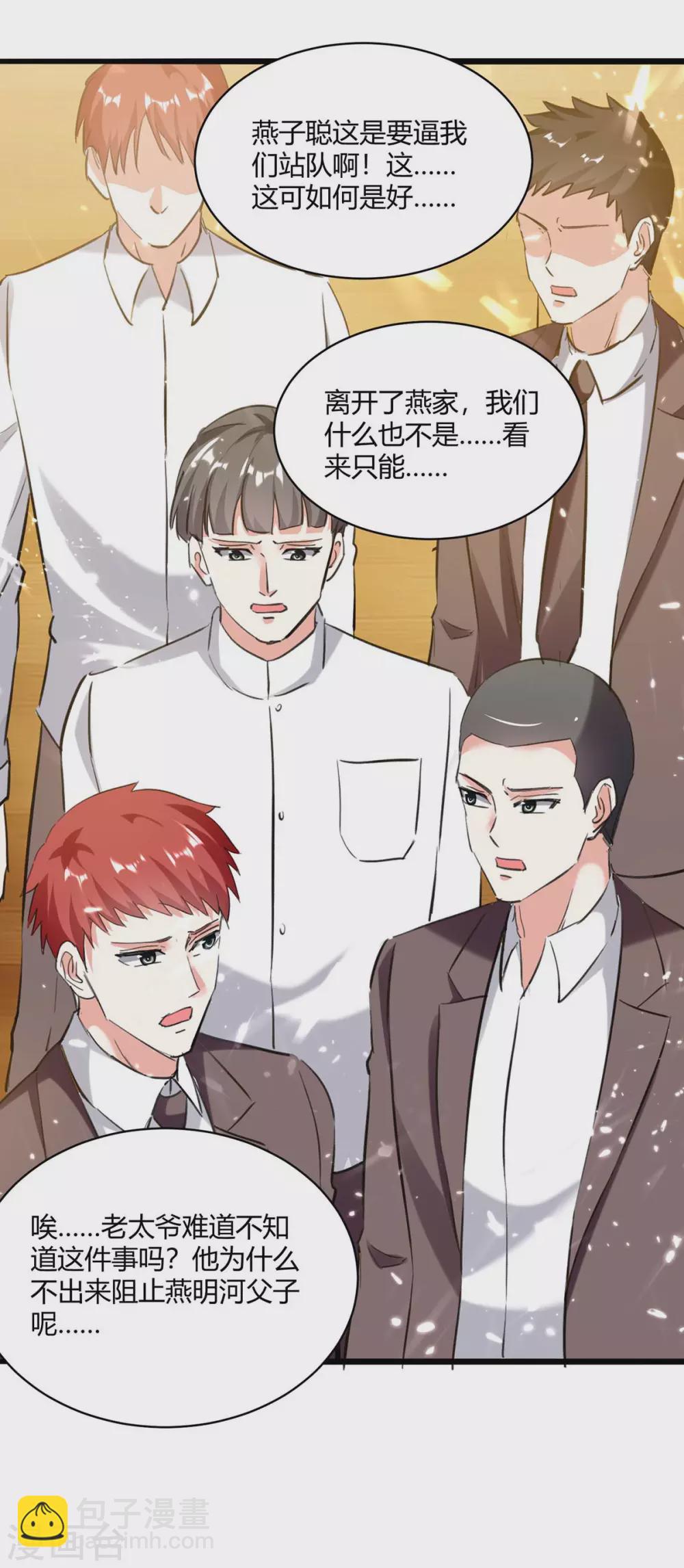 🍣天才狂医 第172话 造反 第20页