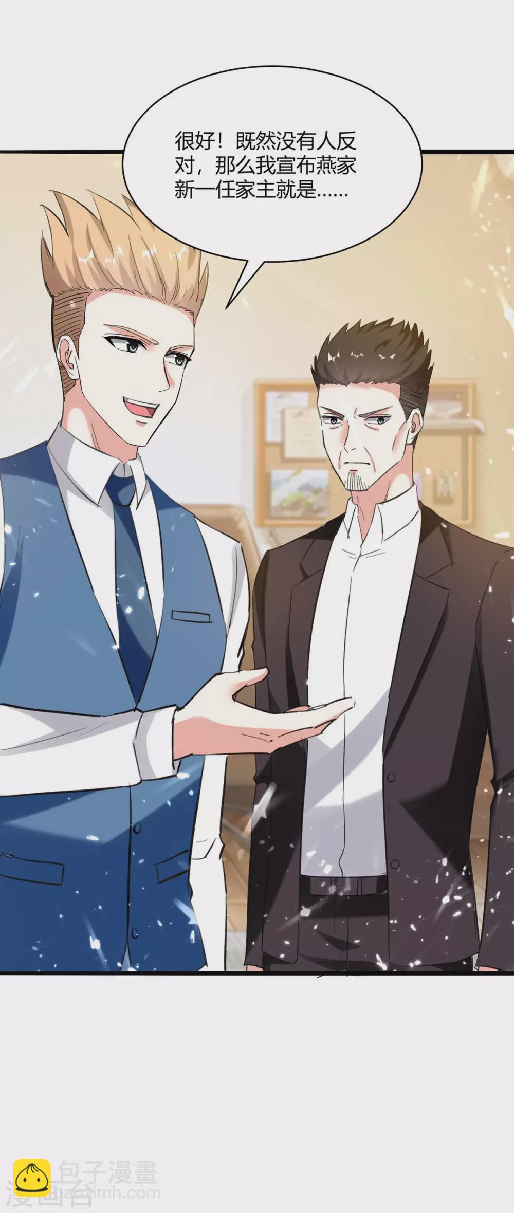 🍣天才狂医 第172话 造反 第21页