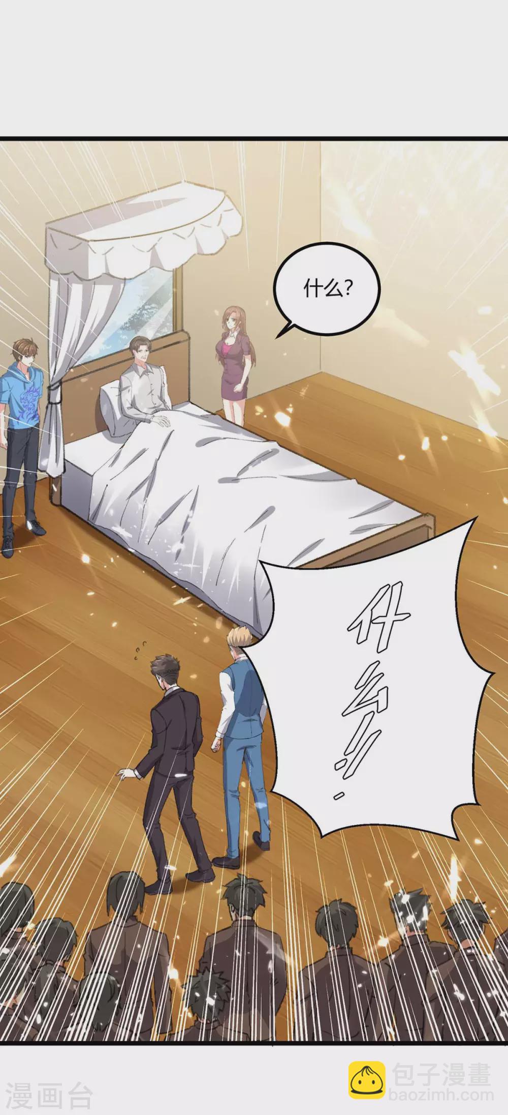 🍣天才狂医 第172话 造反 第6页