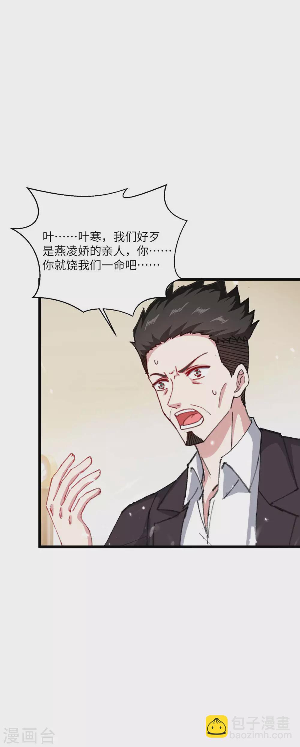 🍣天才狂医 第174话 一颗棋子 第13页