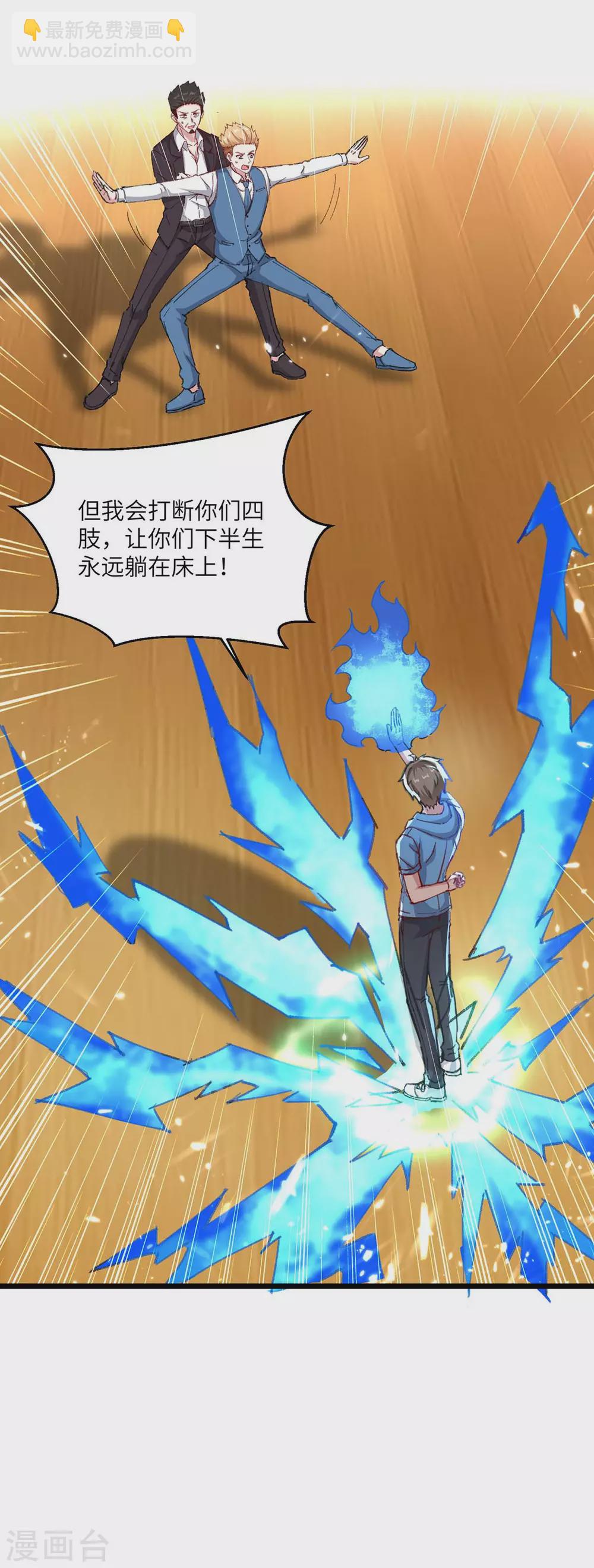 🍣天才狂医 第174话 一颗棋子 第15页