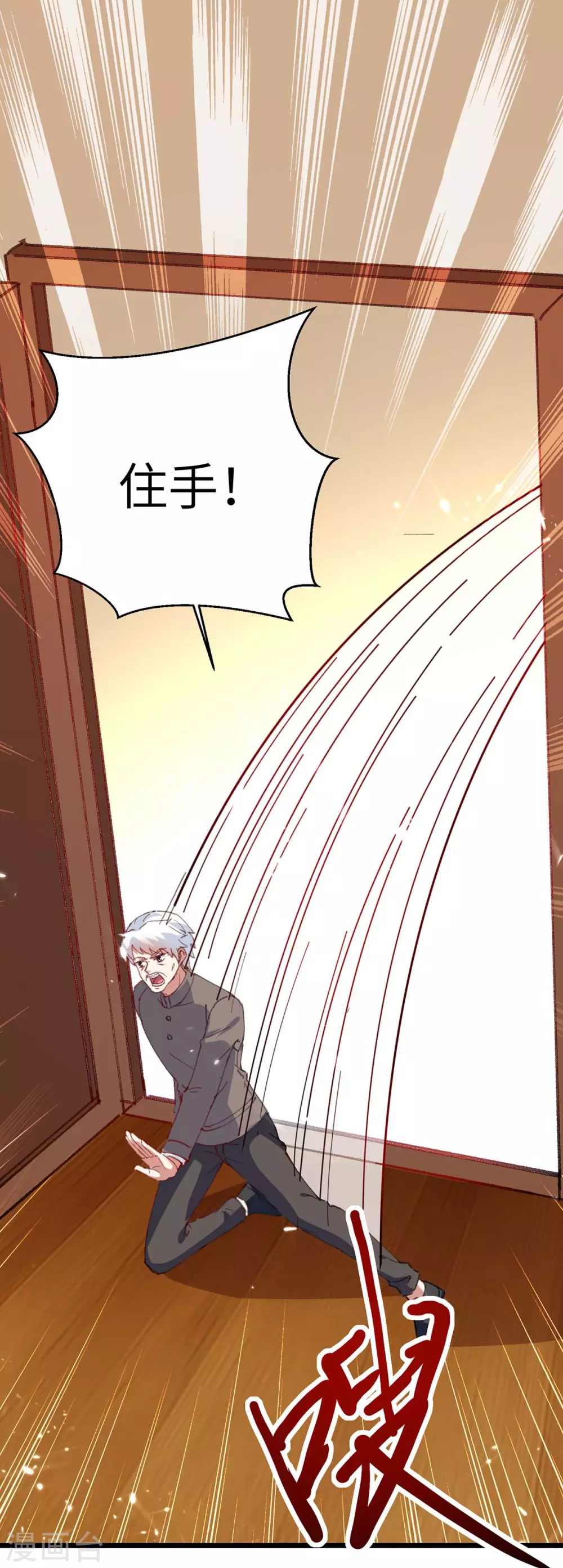 🍣天才狂医 第174话 一颗棋子 第16页