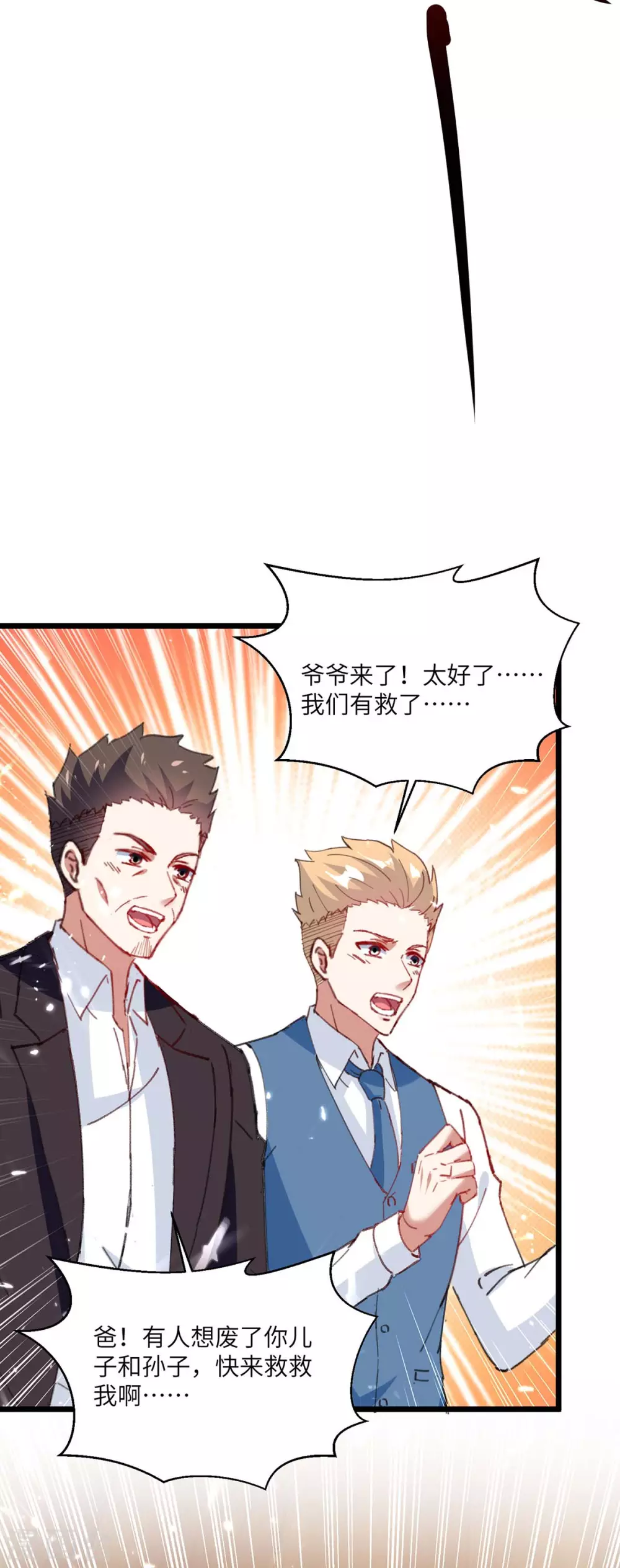 🍣天才狂医 第174话 一颗棋子 第17页