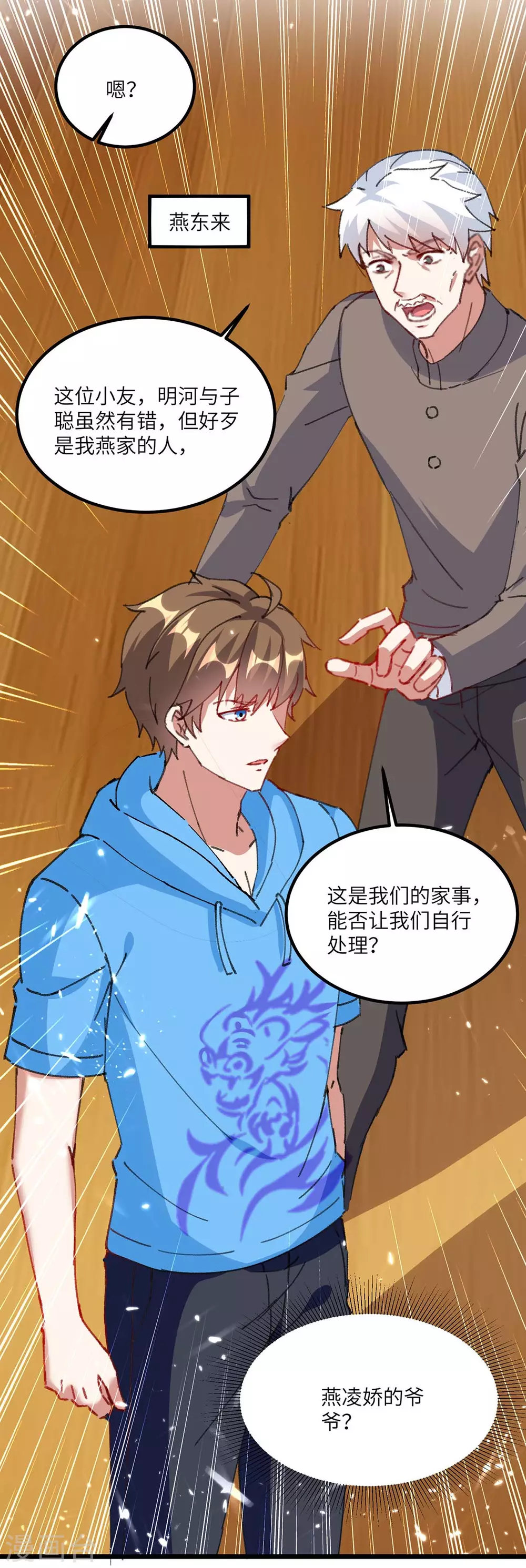 🍣天才狂医 第174话 一颗棋子 第18页