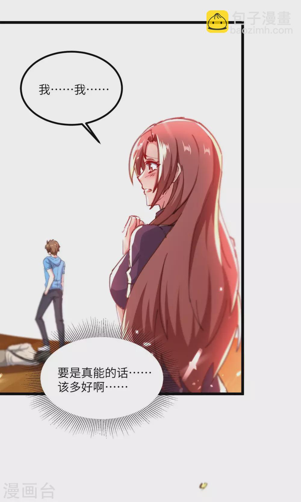 🍣天才狂医 第174话 一颗棋子 第4页