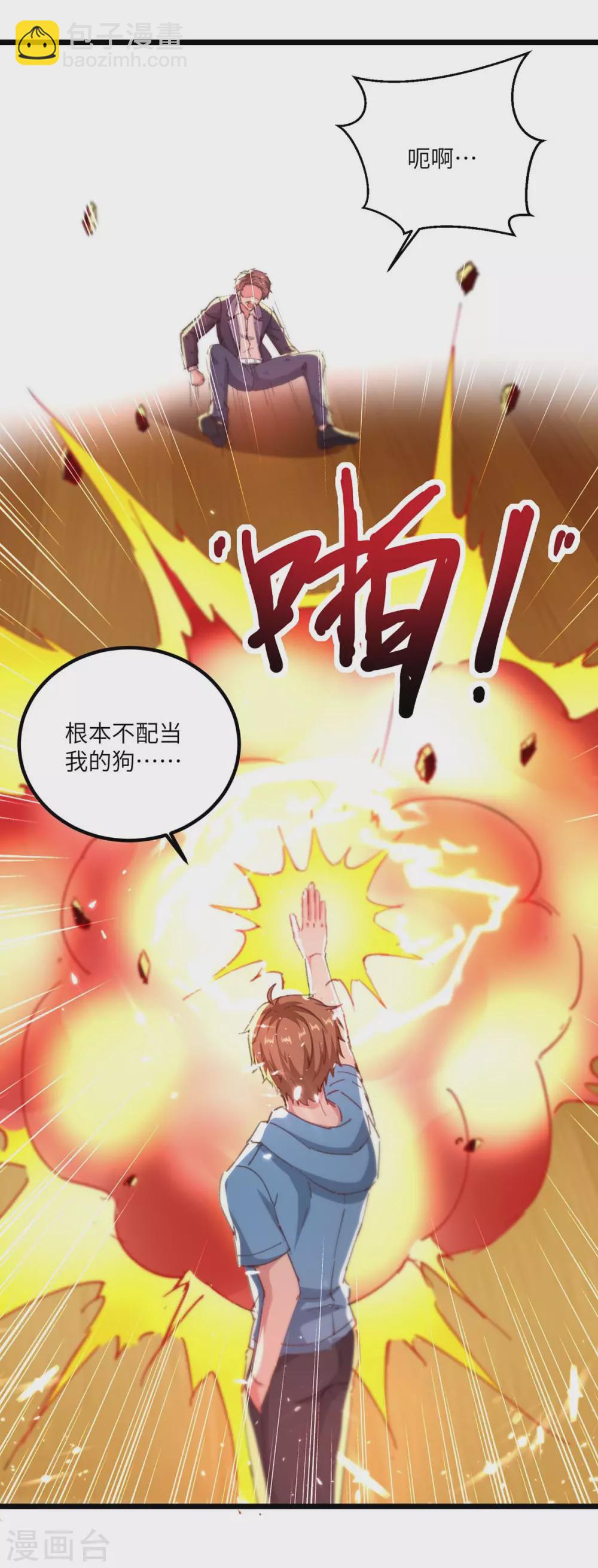 🍣天才狂医 第174话 一颗棋子 第8页
