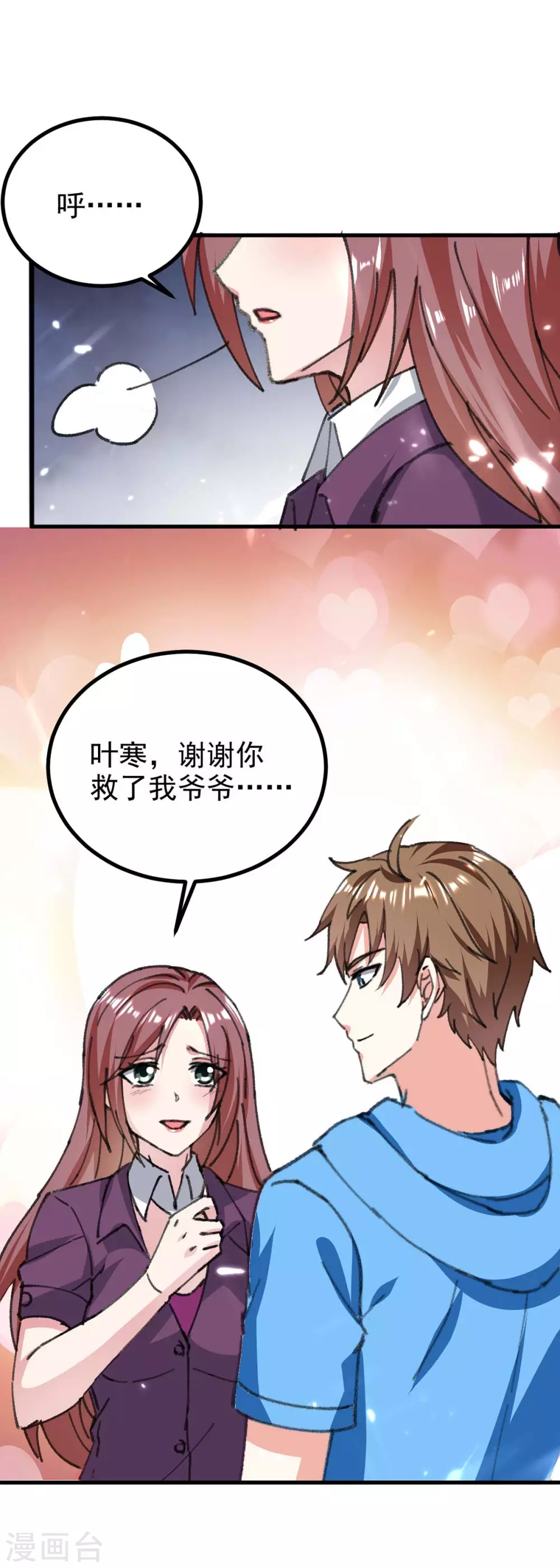 🍣天才狂医 第176话 找死 第1页