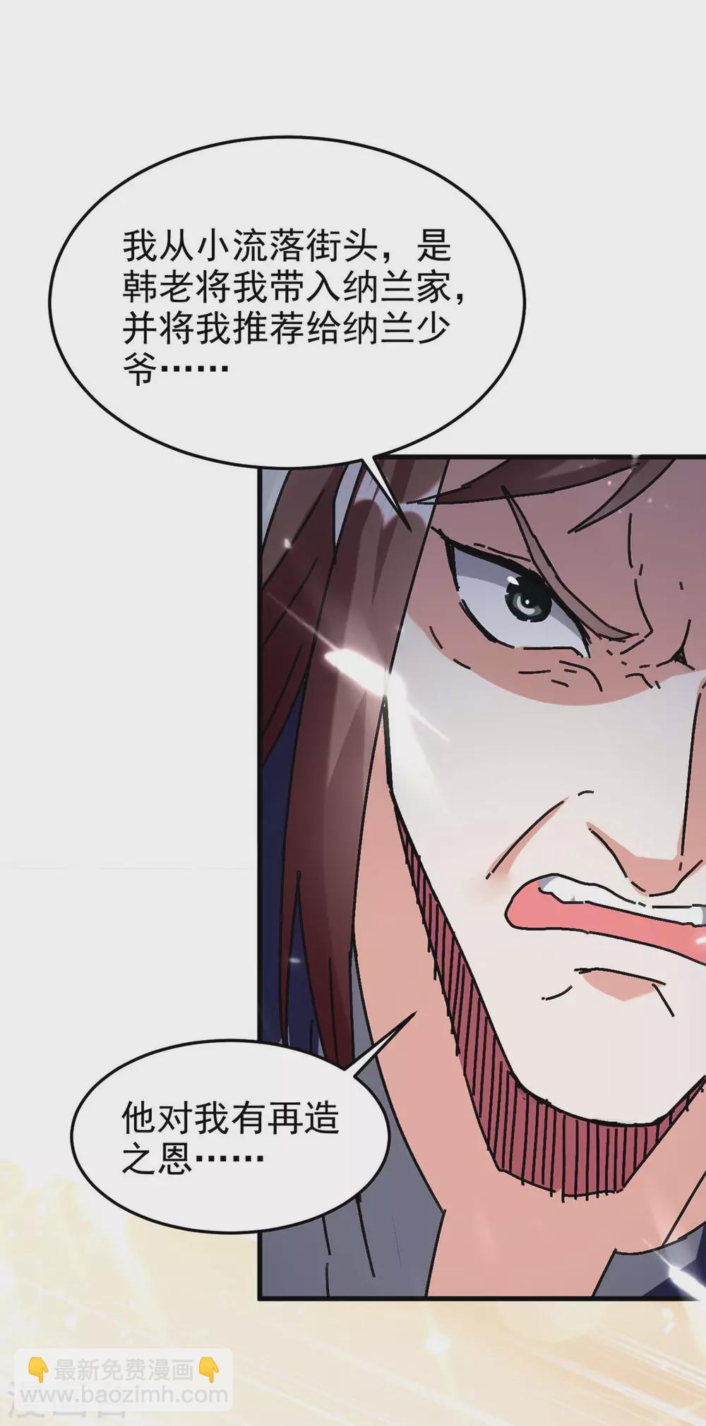 🍣天才狂医 第176话 找死 第10页