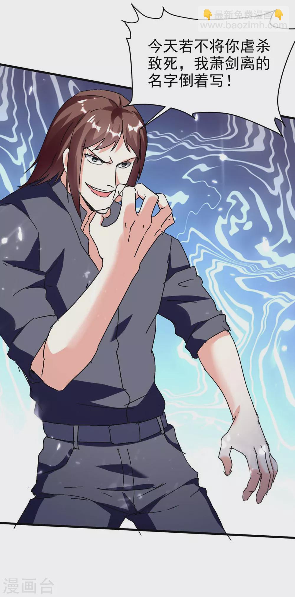 🍣天才狂医 第176话 找死 第14页