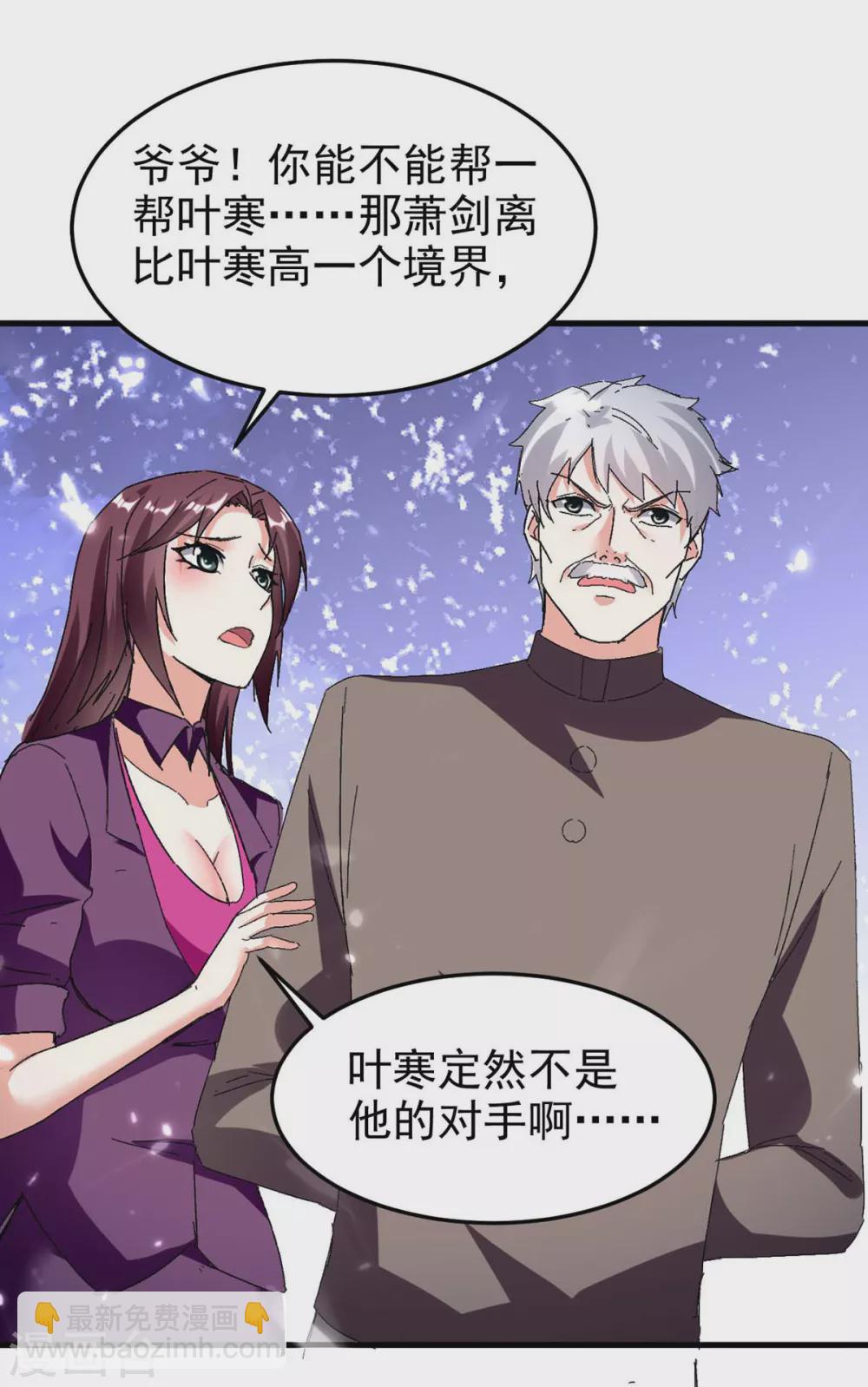 🍣天才狂医 第176话 找死 第16页