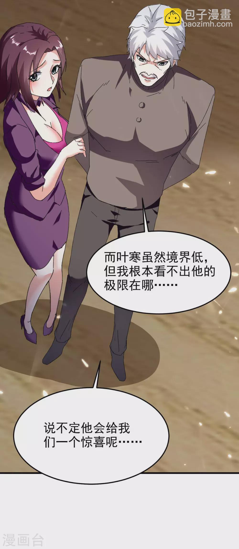 🍣天才狂医 第176话 找死 第18页