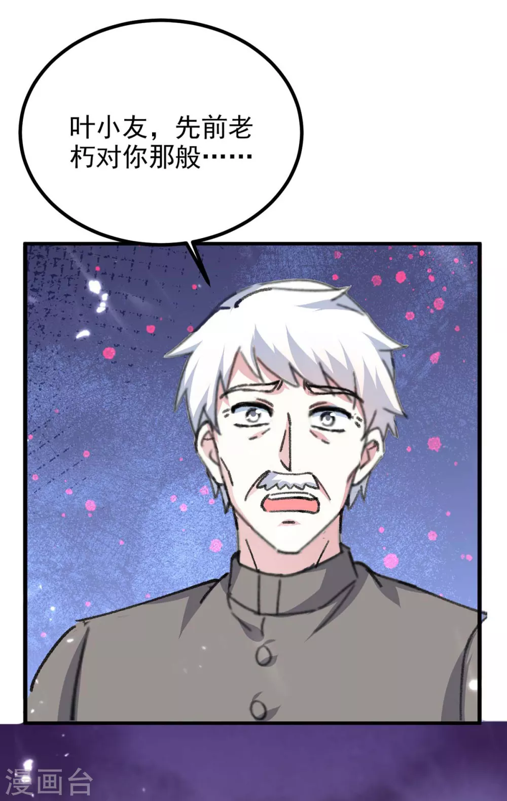 🍣天才狂医 第176话 找死 第2页