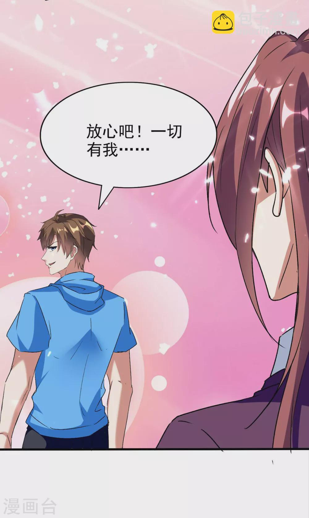 🍣天才狂医 第176话 找死 第24页