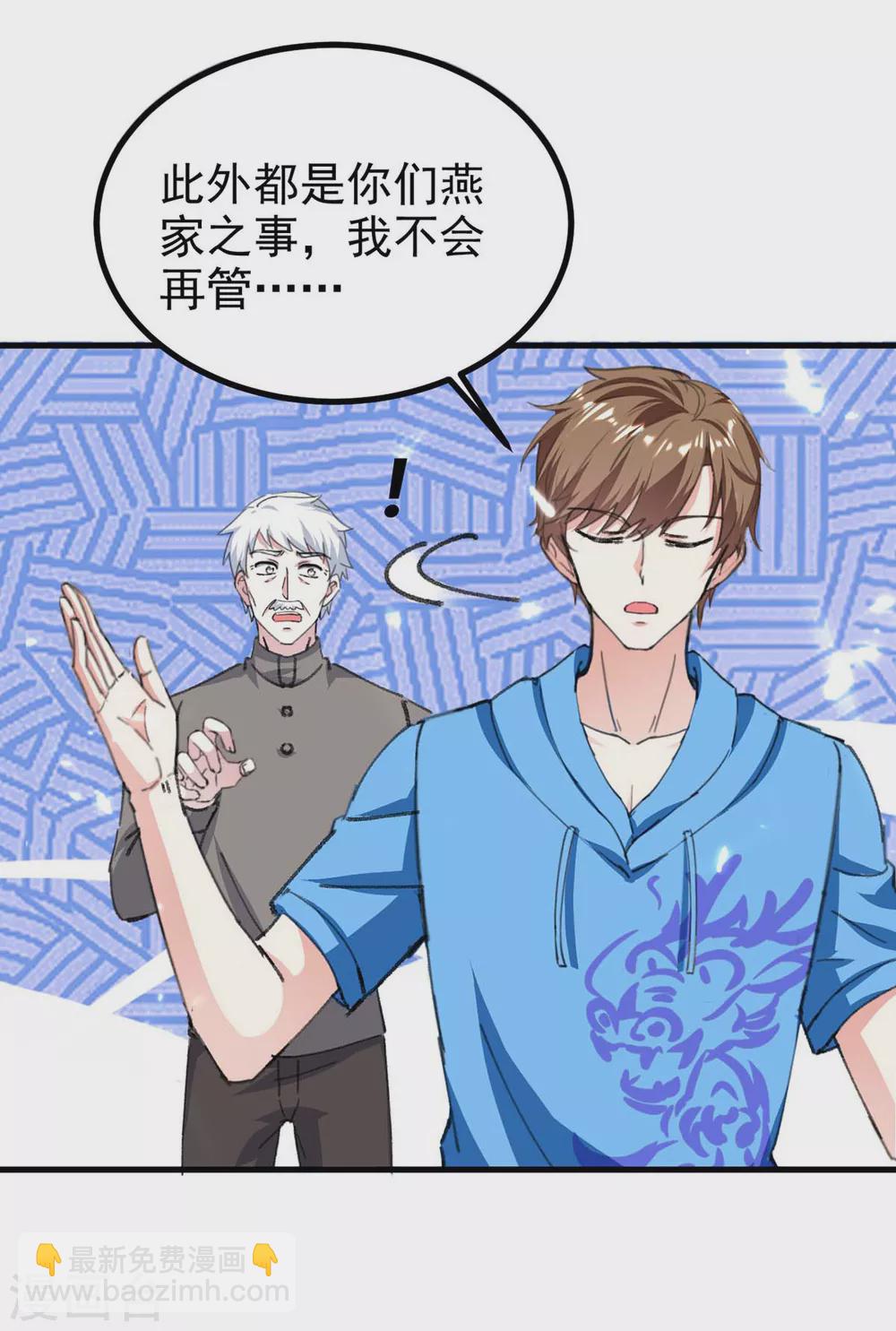 🍣天才狂医 第176话 找死 第5页