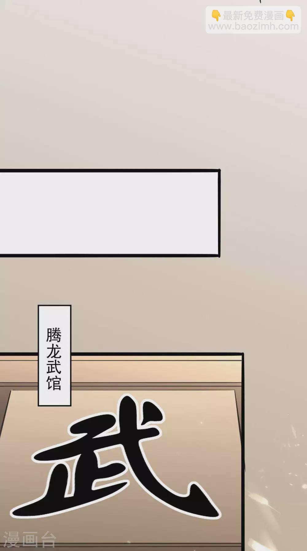 🍣天才狂医 第178话 上门寻仇 第10页