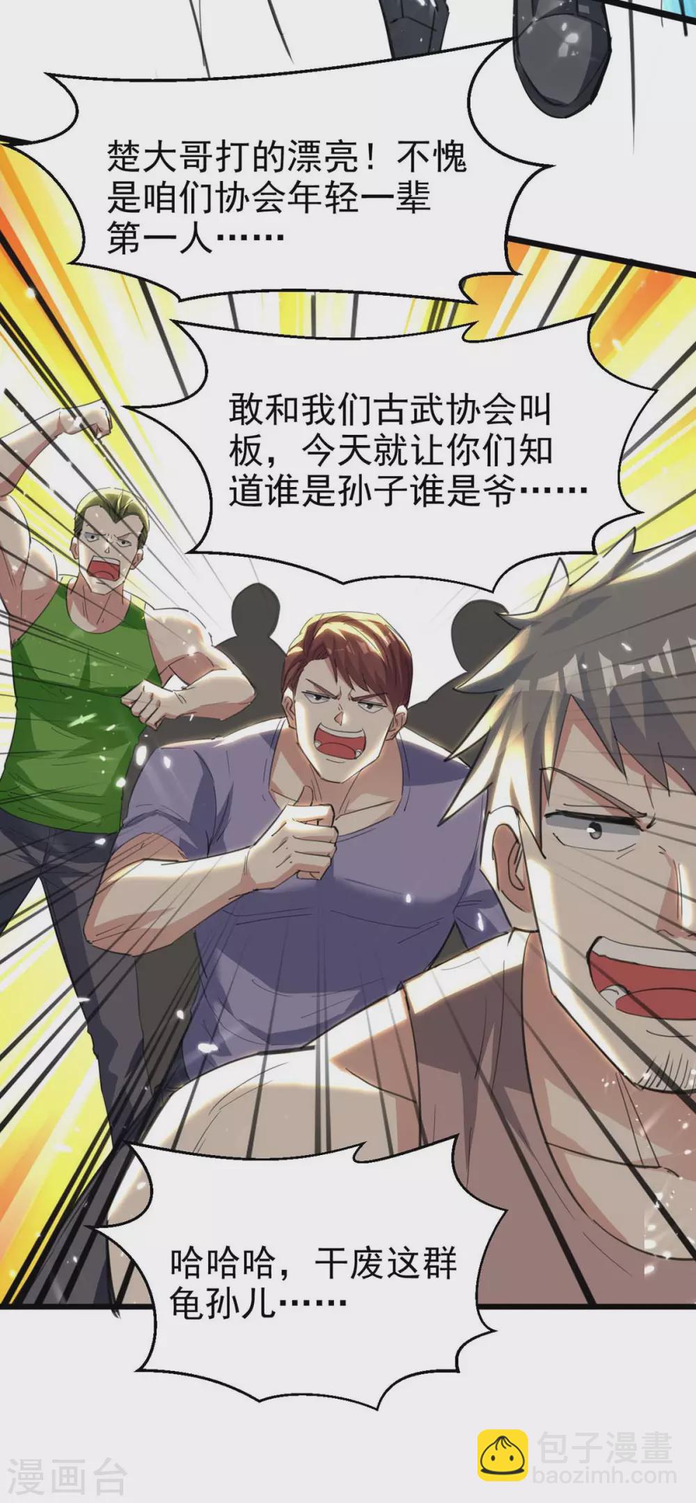 🍣天才狂医 第178话 上门寻仇 第13页