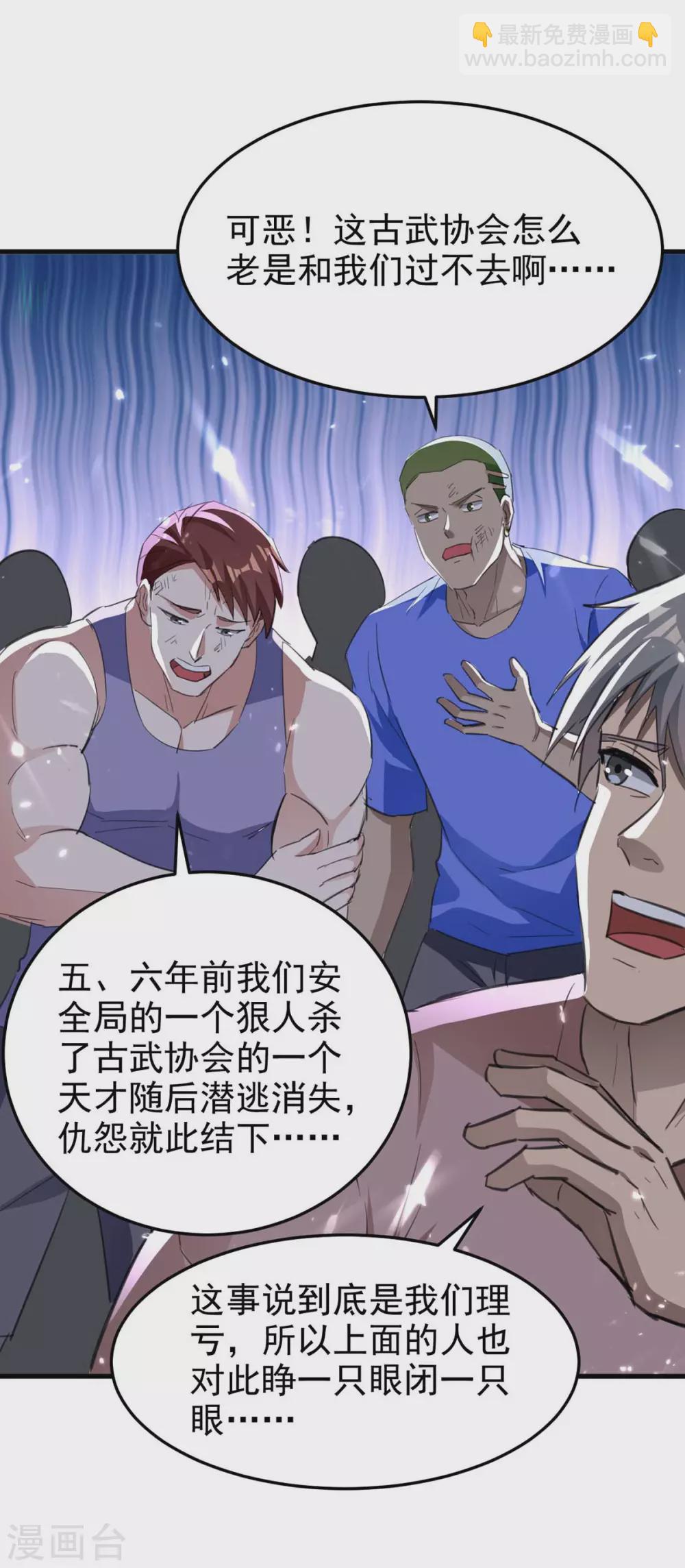 🍣天才狂医 第178话 上门寻仇 第14页