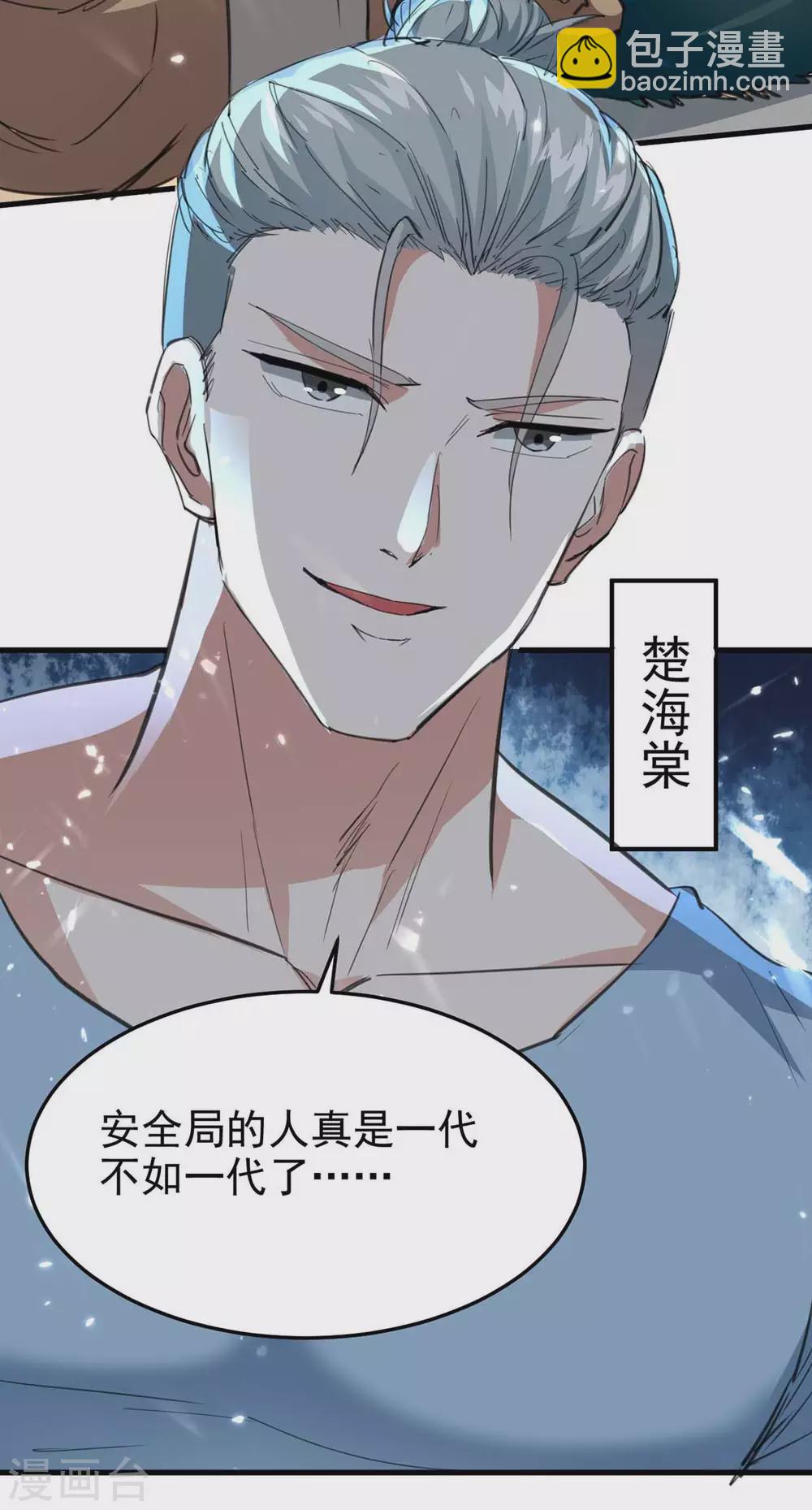 🍣天才狂医 第178话 上门寻仇 第16页