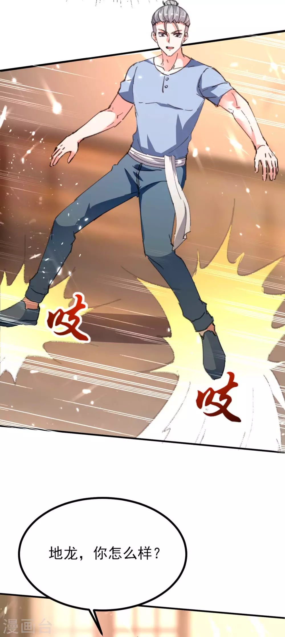 🍣天才狂医 第178话 上门寻仇 第24页