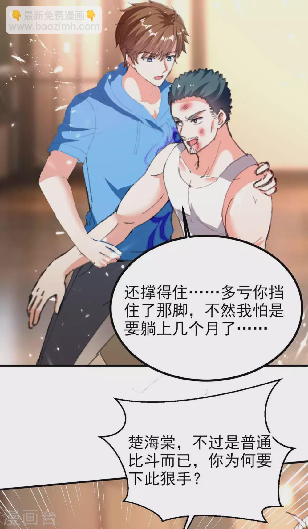 🍣天才狂医 第178话 上门寻仇 第25页