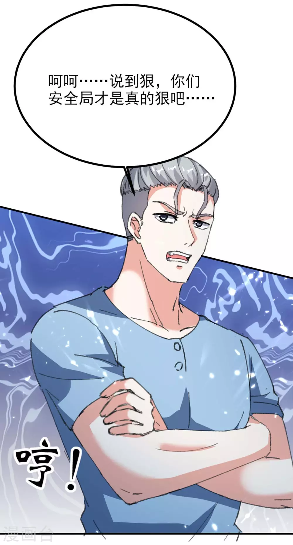 🍣天才狂医 第178话 上门寻仇 第27页