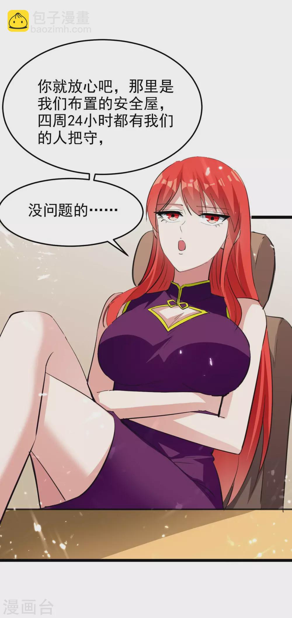 🍣天才狂医 第178话 上门寻仇 第3页
