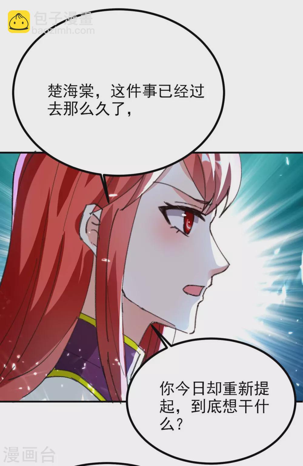 🍣天才狂医 第178话 上门寻仇 第31页