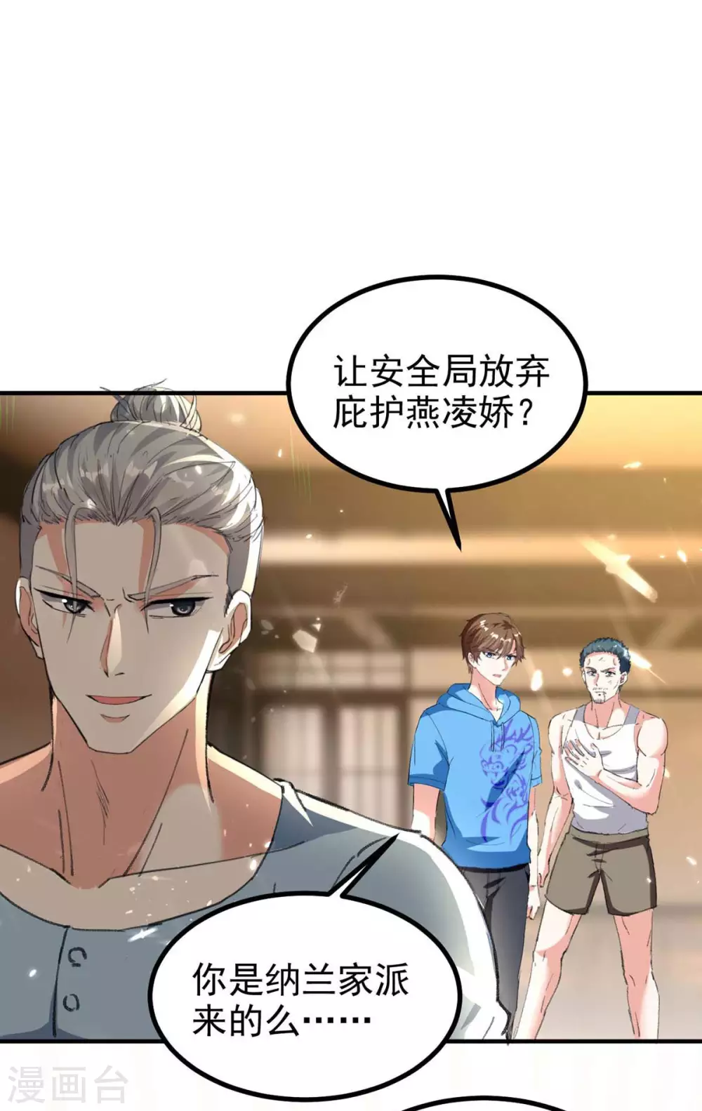 🍣天才狂医 第178话 上门寻仇 第33页
